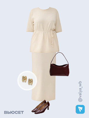 Стильный образ с валдберриз номер 4102