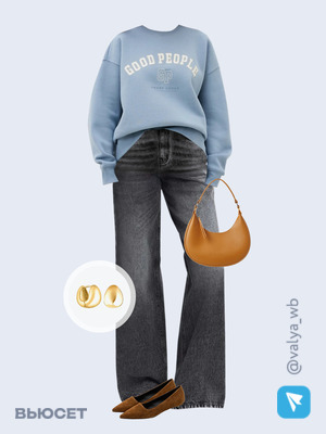 Стильный образ с валдберриз номер 4142