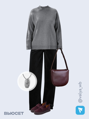 Стильный образ с валдберриз номер 4152