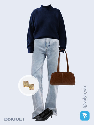 Стильный аутфит номер 4132 с валдберриз 