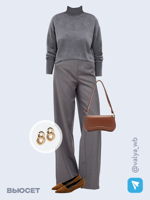 Стильный образ с валдберриз номер 4169