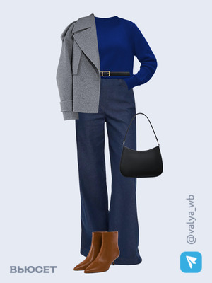 Стильный образ с валдберриз номер 4206