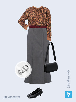 Стильный образ с валдберриз номер 4231