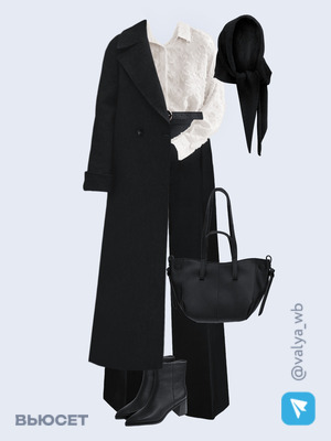 Стильный образ с валдберриз номер 4256