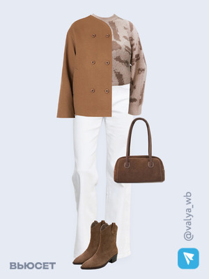 Стильный образ с валдберриз номер 4262