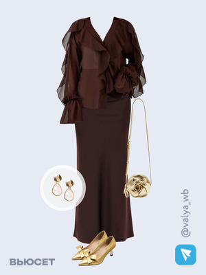 Стильный аутфит номер 4267 с валдберриз 