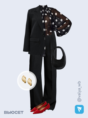 Стильный аутфит номер 4287 с валдберриз 