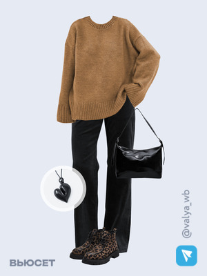 Стильный образ с валдберриз номер 4304