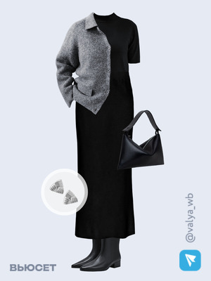 Стильный образ с валдберриз номер 4310