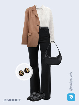 Стильный образ с валдберриз номер 4315