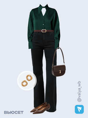 Стильный образ с валдберриз номер 4314