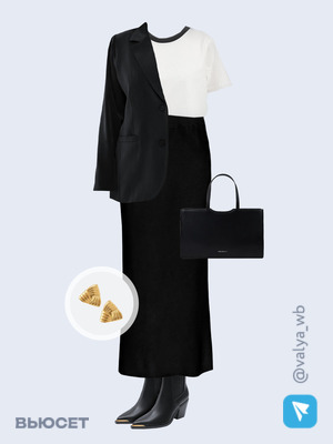 Стильный образ с валдберриз номер 4328