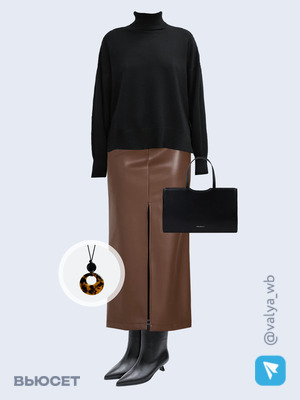 Стильный образ с валдберриз номер 4346