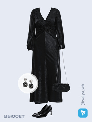 Стильный аутфит номер 4404 с валдберриз 