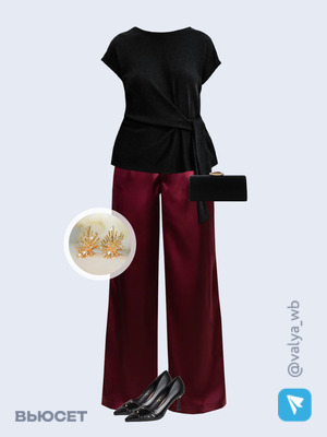 Стильный образ с валдберриз номер 4417