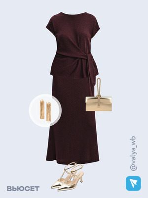 Стильный аутфит номер 4420 с валдберриз 