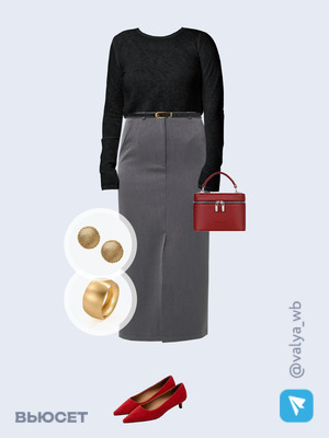 Стильный аутфит номер 4505 с валдберриз 