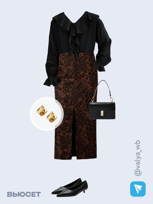 Стильный аутфит номер 4510 с валдберриз 