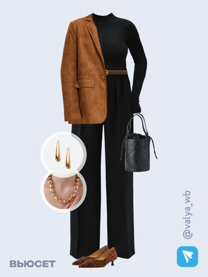 Стильный образ с валдберриз номер 4514