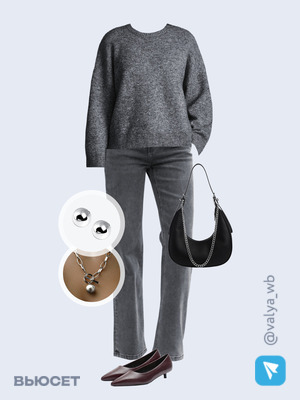 Стильный образ с валдберриз номер 4522