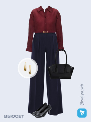 Стильный образ с валдберриз номер 4529