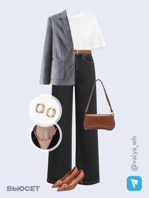 Стильный образ с валдберриз номер 4547