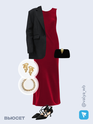 Стильный аутфит номер 4555 с валдберриз 