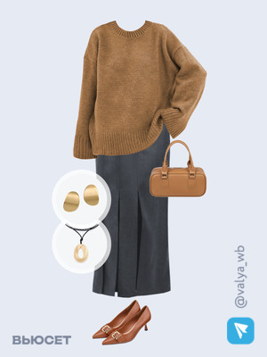 Стильный образ с валдберриз номер 4558