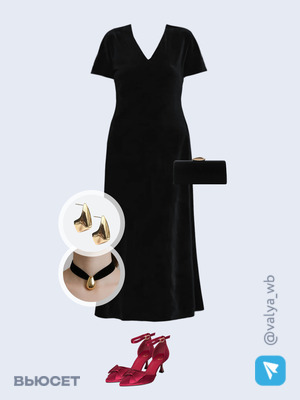 Стильный образ с валдберриз номер 4565