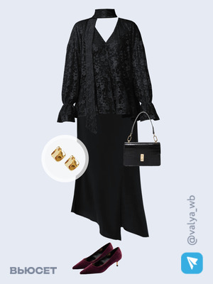 Стильный образ с валдберриз номер 4588