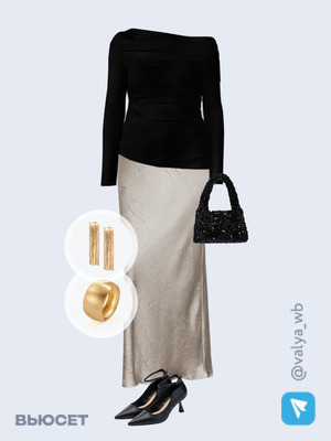 Стильный образ с валдберриз номер 4592