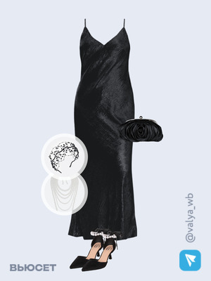 Стильный образ с валдберриз номер 4599