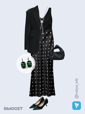 Стильный аутфит номер 4609 с валдберриз 