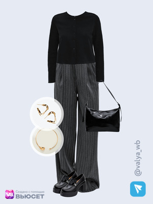 Стильный образ с валдберриз номер 4738