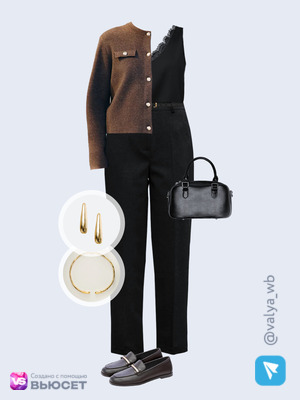 Стильный образ с валдберриз номер 4775