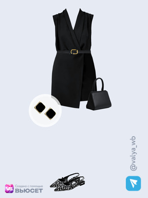 Стильный образ с валдберриз номер 4917